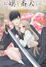 ojou-to-banken-kun