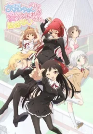 oniichan-dakedo-ai-sae-areba-kankeinai-yo-ne
