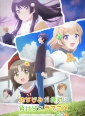 osananajimi-ga-zettai-ni-makenai-love-comedy