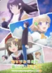 osananajimi-ga-zettai-ni-makenai-love-comedy