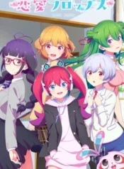 renai-flops