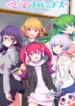 renai-flops