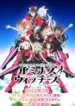 renmei-kuugun-koukuu-mahou-ongakutai-luminous-witches