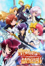 seiken-tsukai-no-world-break