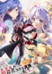 sekai-saikou-no-ansatsusha-isekai-kizoku-ni-tensei-suru