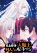 shijou-saikyou-no-daimaou-murabito-a-ni-tensei-suru