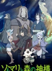 somali-to-mori-no-kamisama