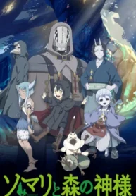 somali-to-mori-no-kamisama