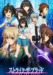 strike-the-blood