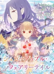 sugar-apple-fairy-tale
