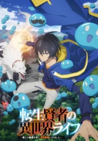 tensei-kenja-no-isekai-life-dai-2-no-shokugyou-wo-ete-sekai-saikyou-ni-narimashita