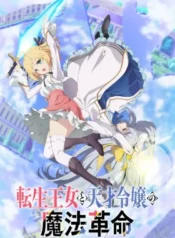 tensei-oujo-to-tensai-reijou-no-mahou-kakumei
