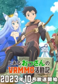 toaru-ossan-no-vrmmo-katsudouki