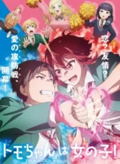 tomo-chan-wa-onnanoko