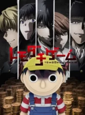 tomodachi-game