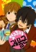 tonari-no-kaibutsu-kun