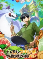 tondemo-skill-de-isekai-hourou-meshi