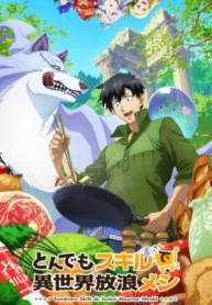 tondemo-skill-de-isekai-hourou-meshi