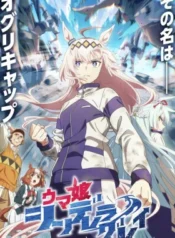 uma-musume-cinderella-gray