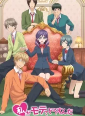 watashi-ga-motete-dousunda