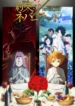 yakusoku-no-neverland