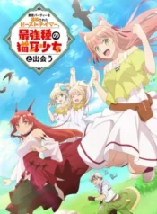 yuusha-party-wo-tsuihou-sareta-beast-tamer-saikyoushu-no-nekomimi-shoujo-to-deau