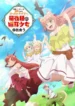 yuusha-party-wo-tsuihou-sareta-beast-tamer-saikyoushu-no-nekomimi-shoujo-to-deau