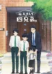 yuzuki-san-chi-no-yonkyoudai